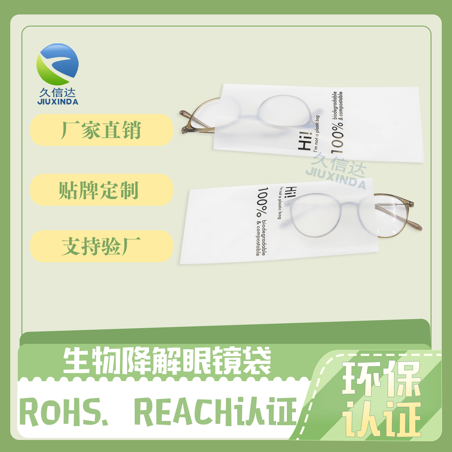 环保塑料袋怎么降解快?(图1)