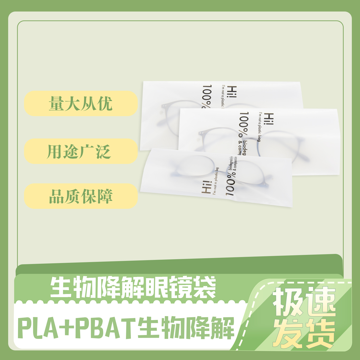 可降解材料的优点?(图1)