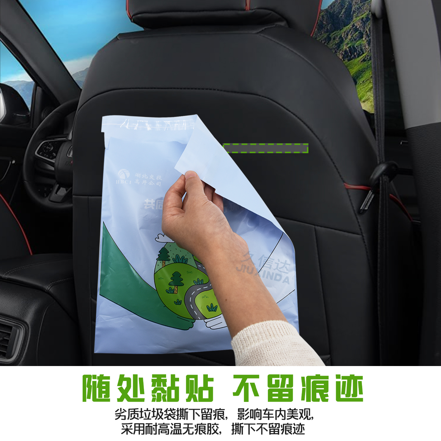 华体会签约ac米兰为您解决出行难题——车载垃圾袋让旅途更清爽(图2)
