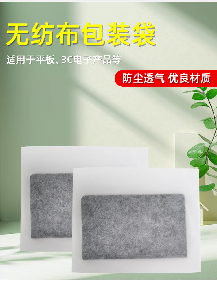 华为平板电脑环保降解纤维袋定制项目(图1)