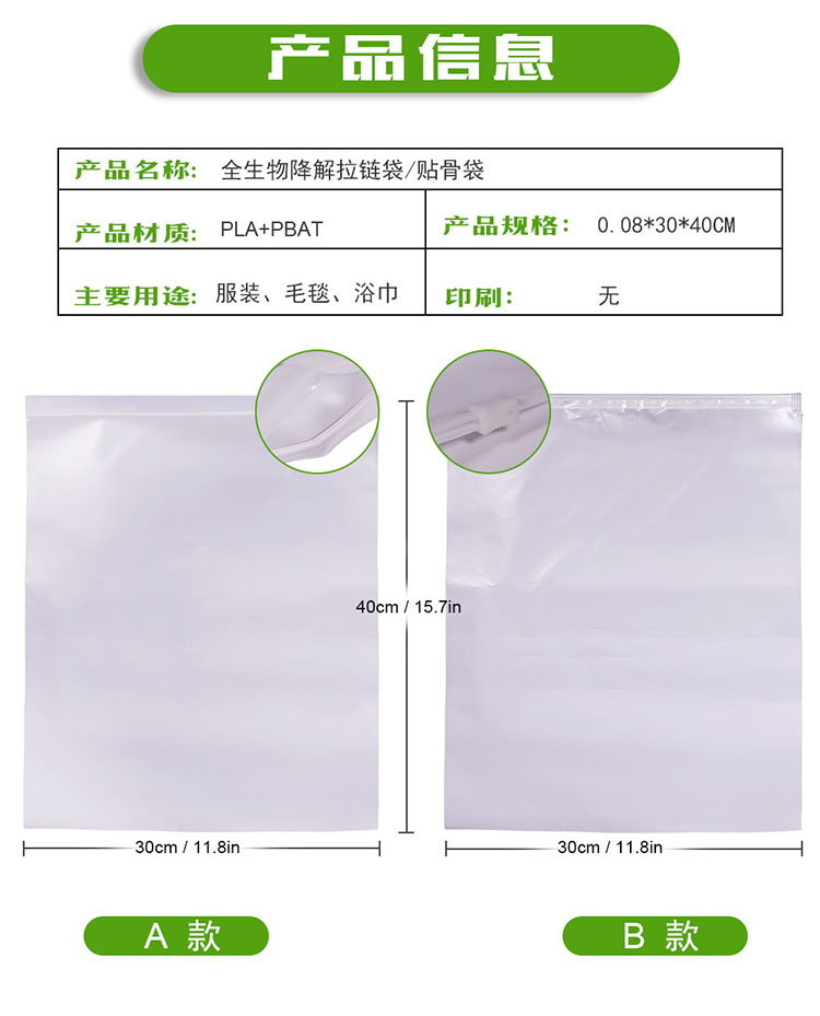 PBAT材质的可堆肥降解袋符合降解标准吗?(图1)