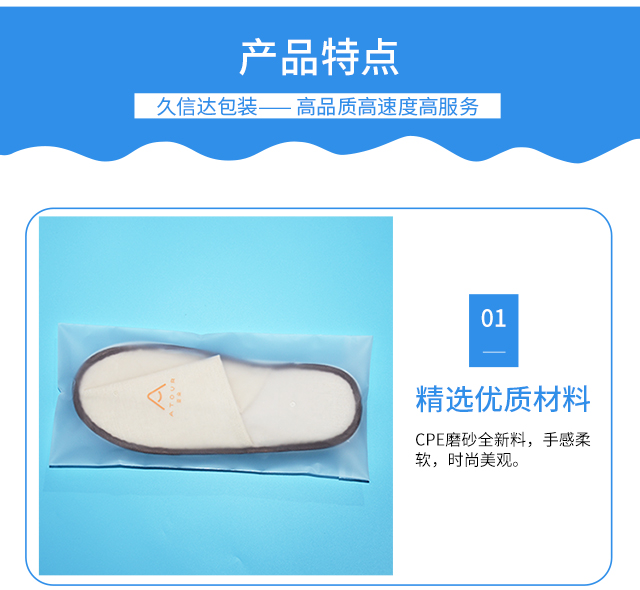 哪里有做酒店一次性用品的磨砂袋?(图1)