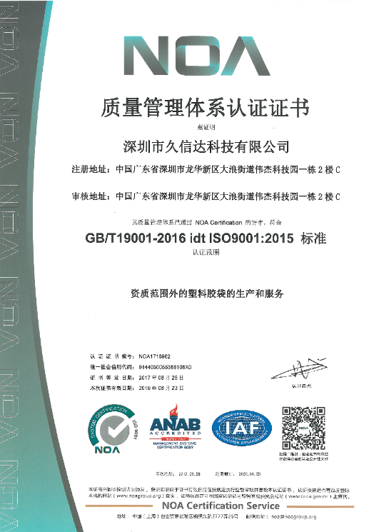 华体会签约ac米兰顺利通过ISO9001:2015质量体系(图1)