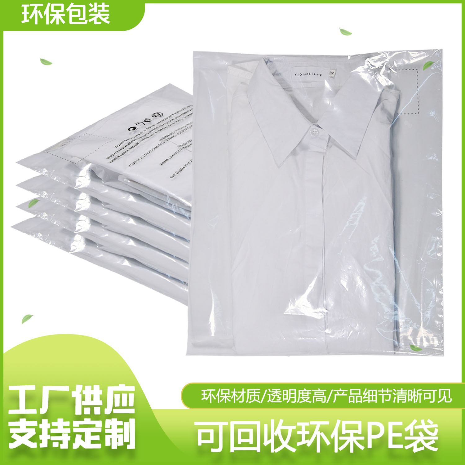 哪里有生产可回收胶袋的厂家?需要符合GRS认证的(图1)