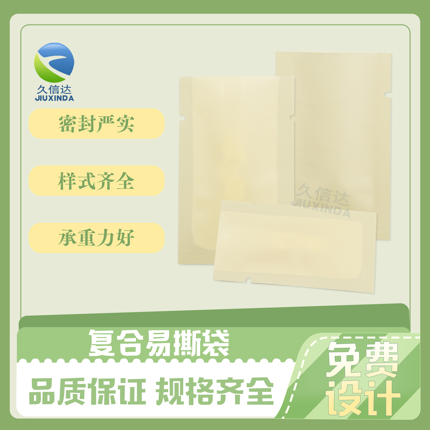酒店一次性PLA包装袋:保护环境的新选择(图1)