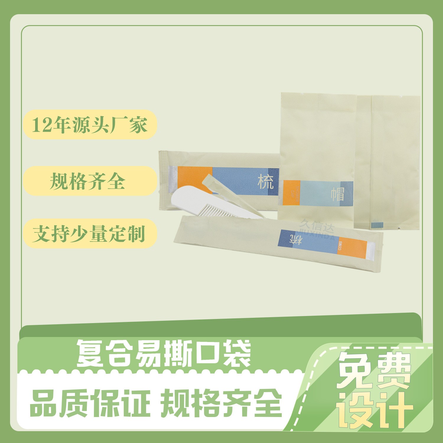 酒店一次性PLA包装袋:保护环境的新选择(图2)