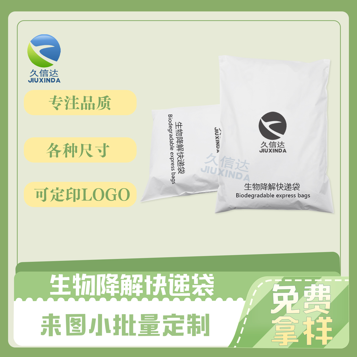 hth华体育官网——环保胶袋厂家(图2)