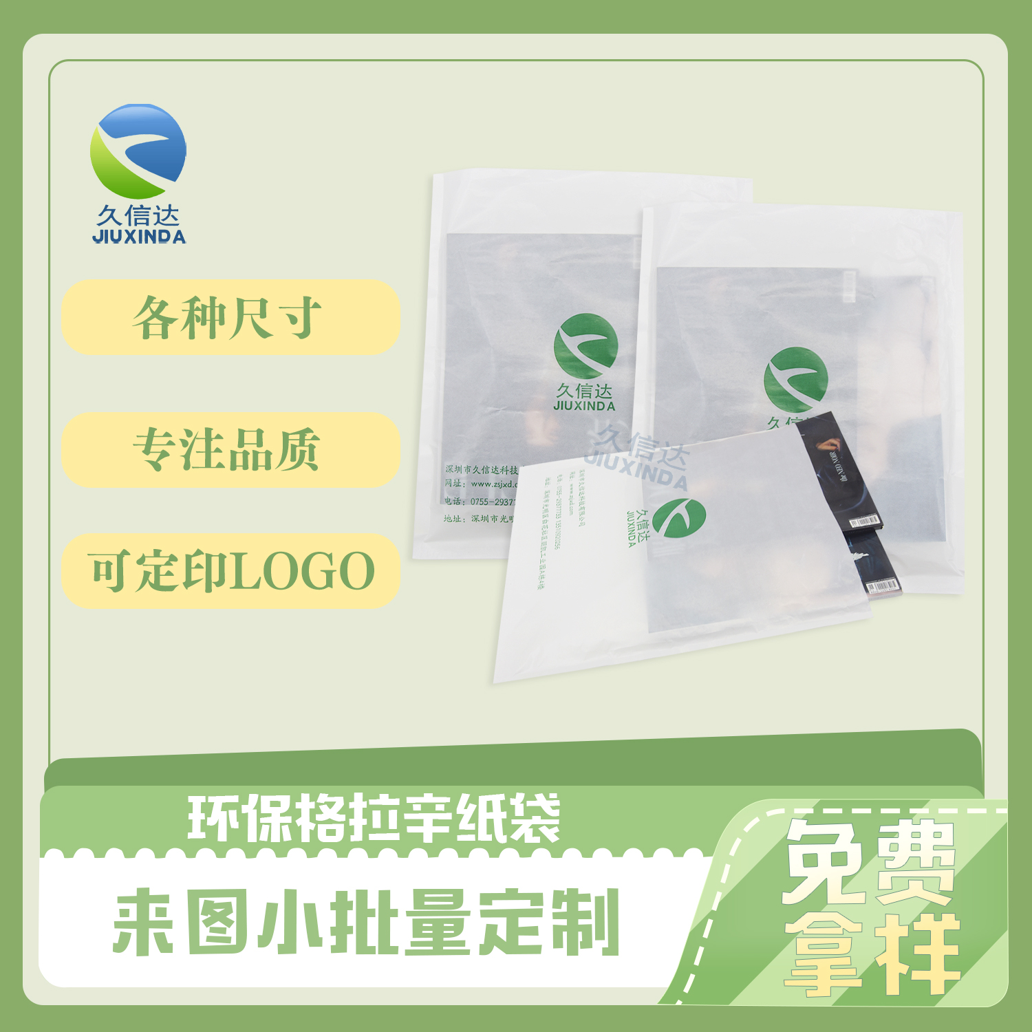 hth华体育官网:纤维降解袋的专业生产者(图3)