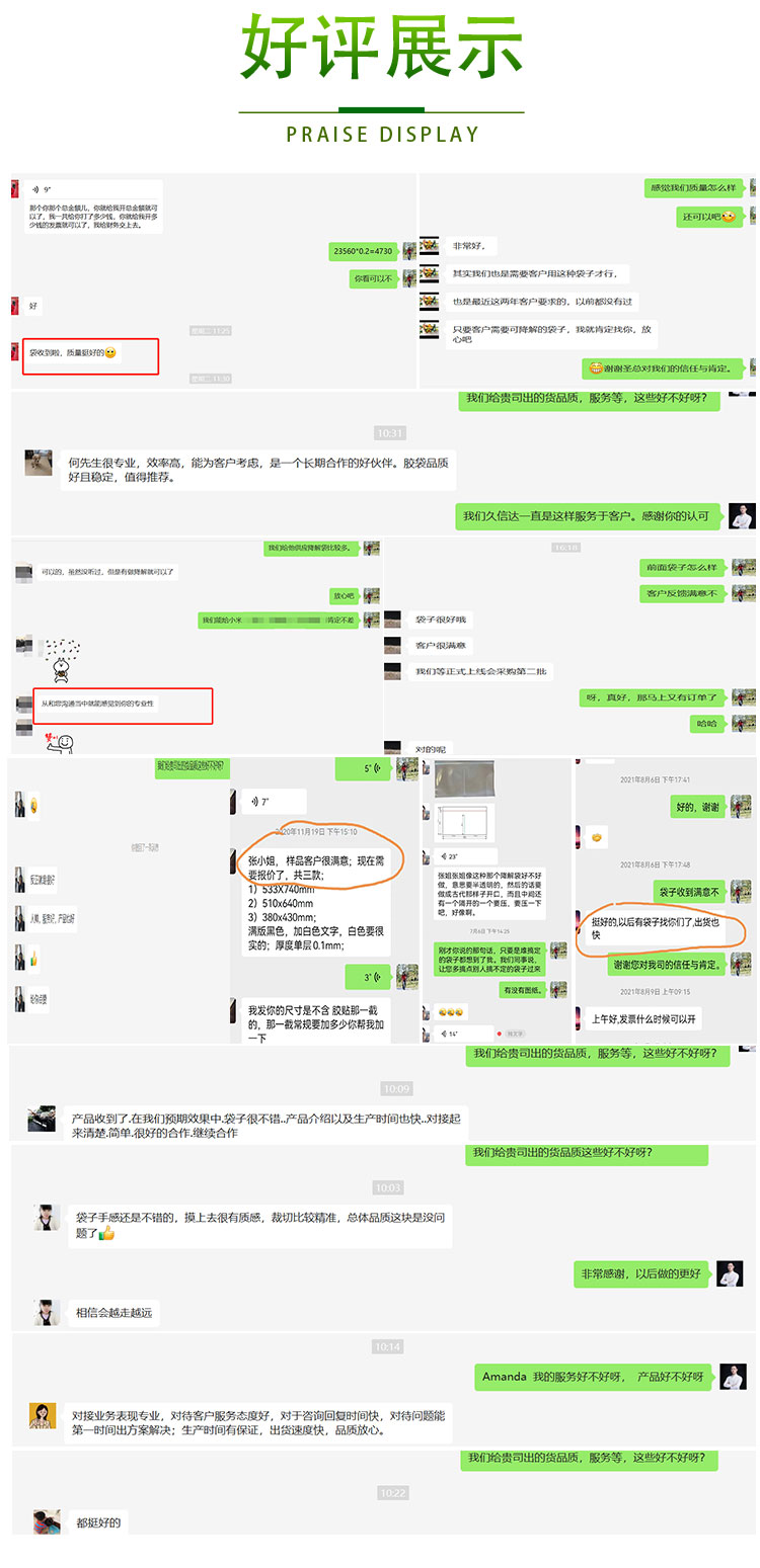 深圳环保包装袋的专业生产厂家——华体会签约ac米兰(图3)