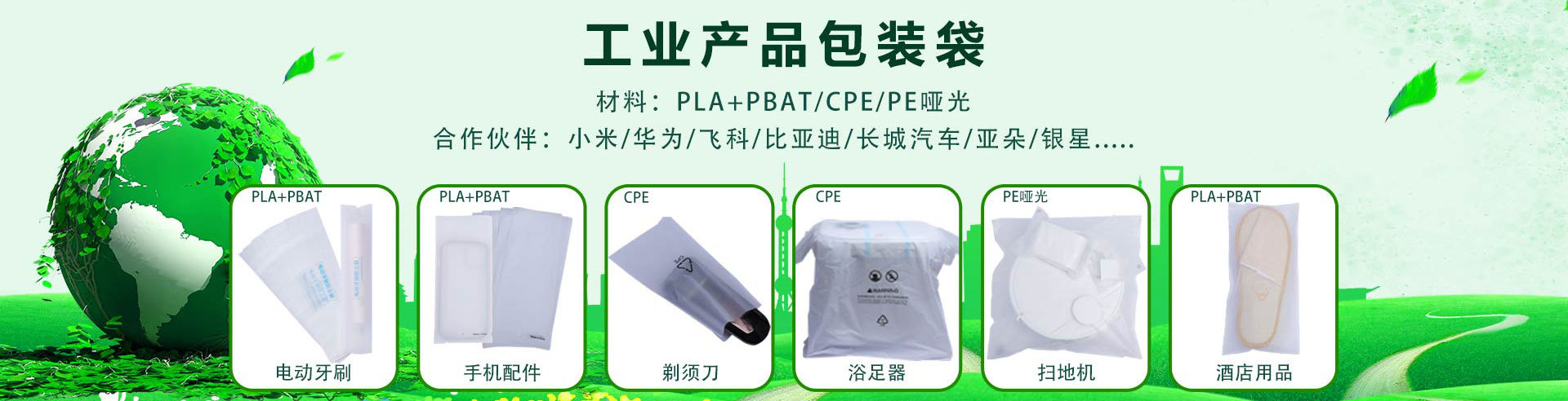 华体会签约ac米兰欢迎金弘敛五金制品来看厂——为环境保护助力的创新包装解决方案(图3)