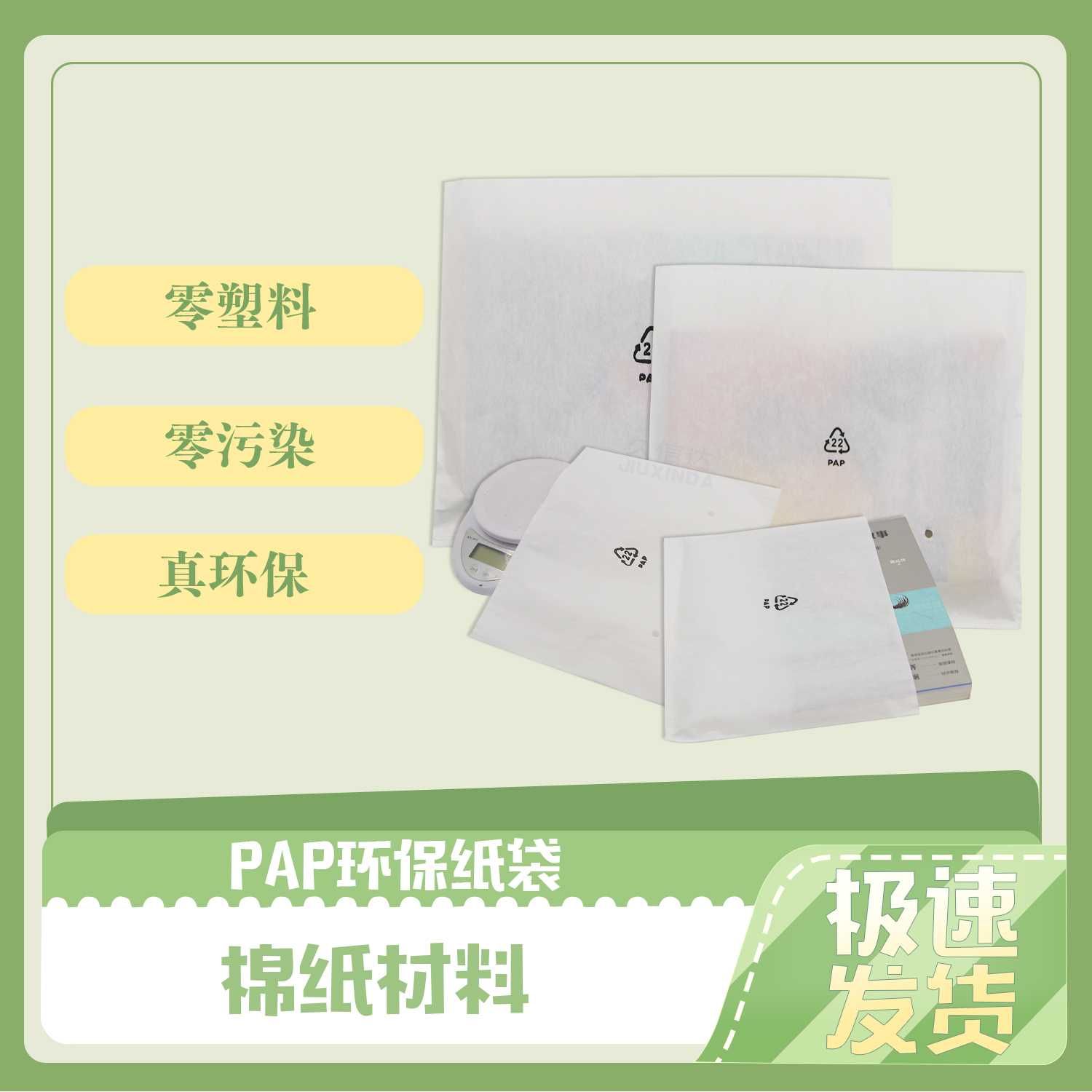 环保格拉辛纸袋定制(图3)
