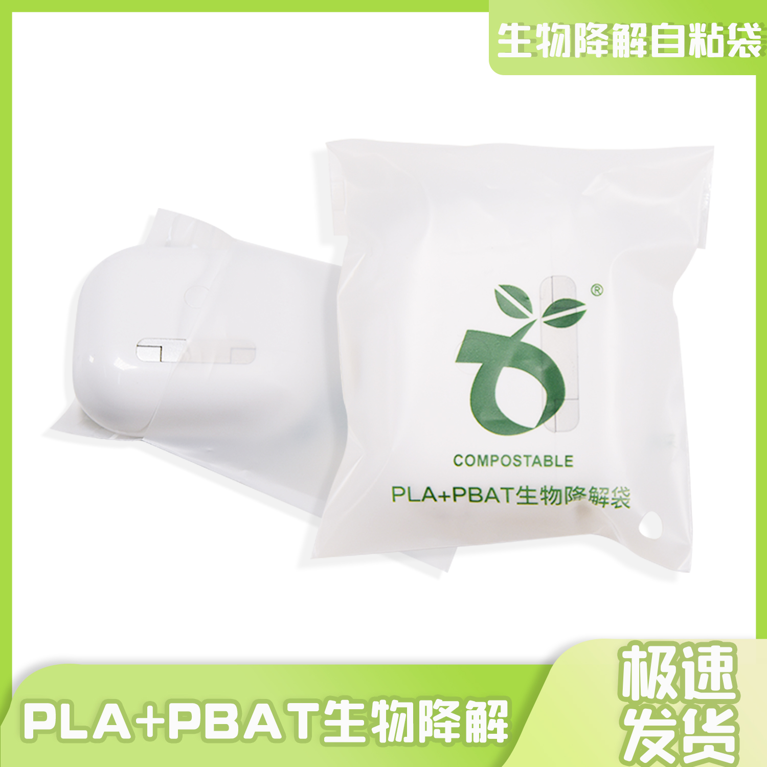 联想蓝牙耳机CPE磨砂自粘袋定制项目(图1)
