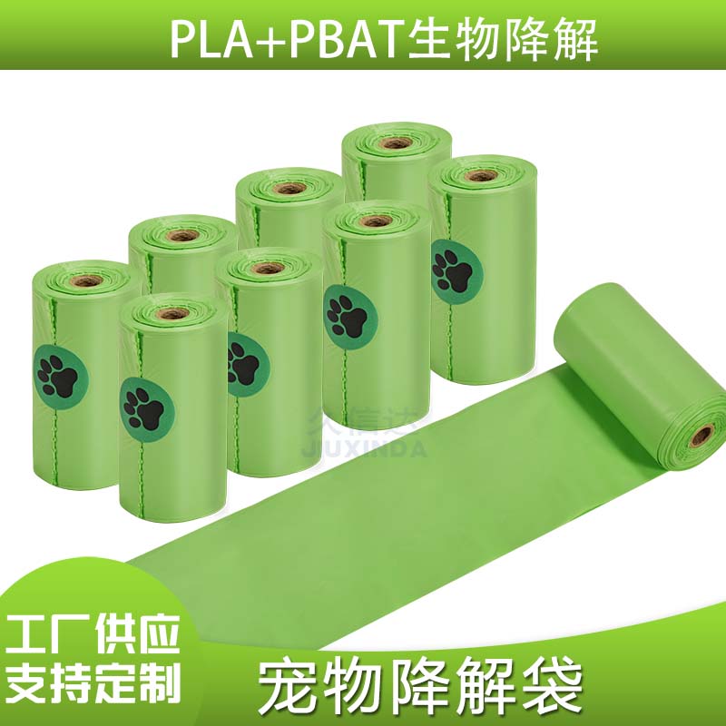 什么是降解环保袋?(图1)