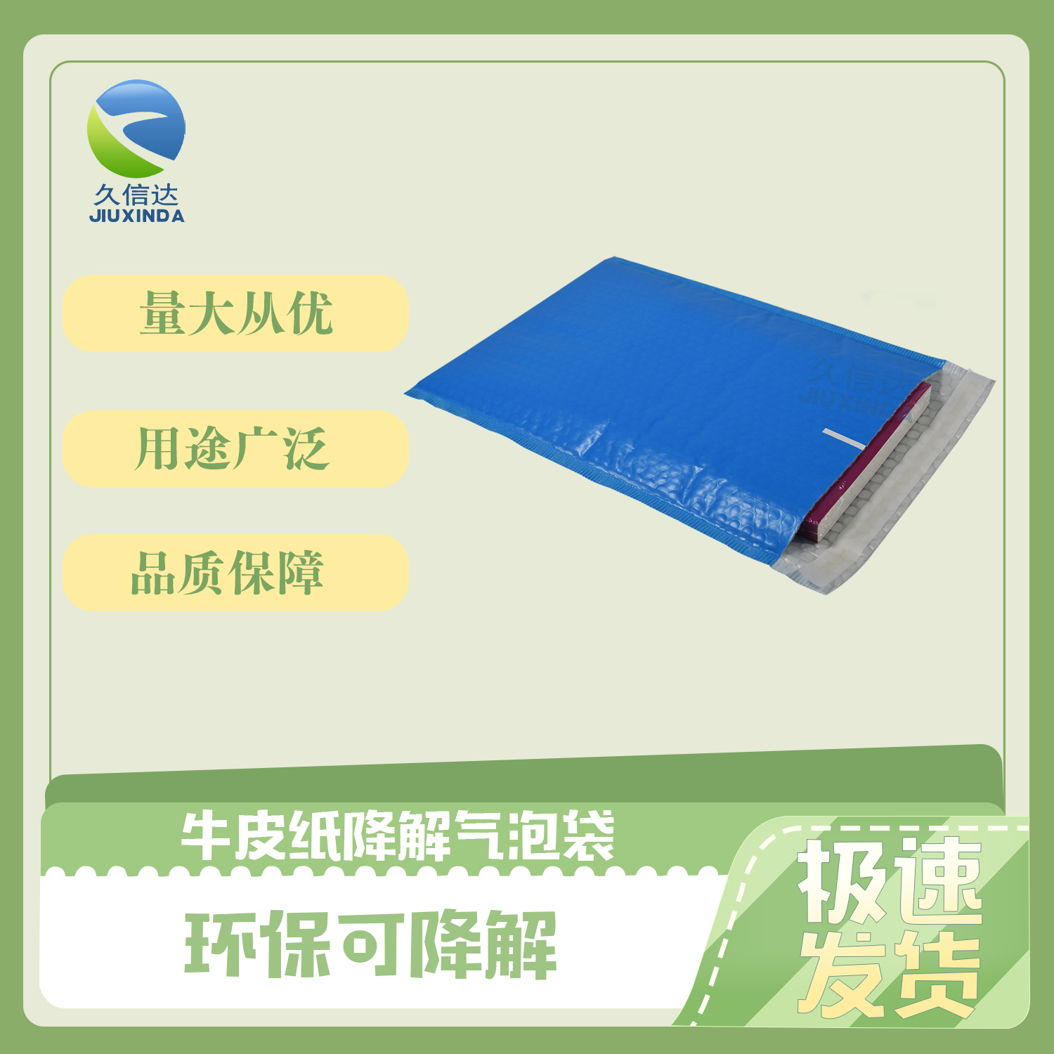 环保降解快递袋什么时候执行与执行标准?(图1)