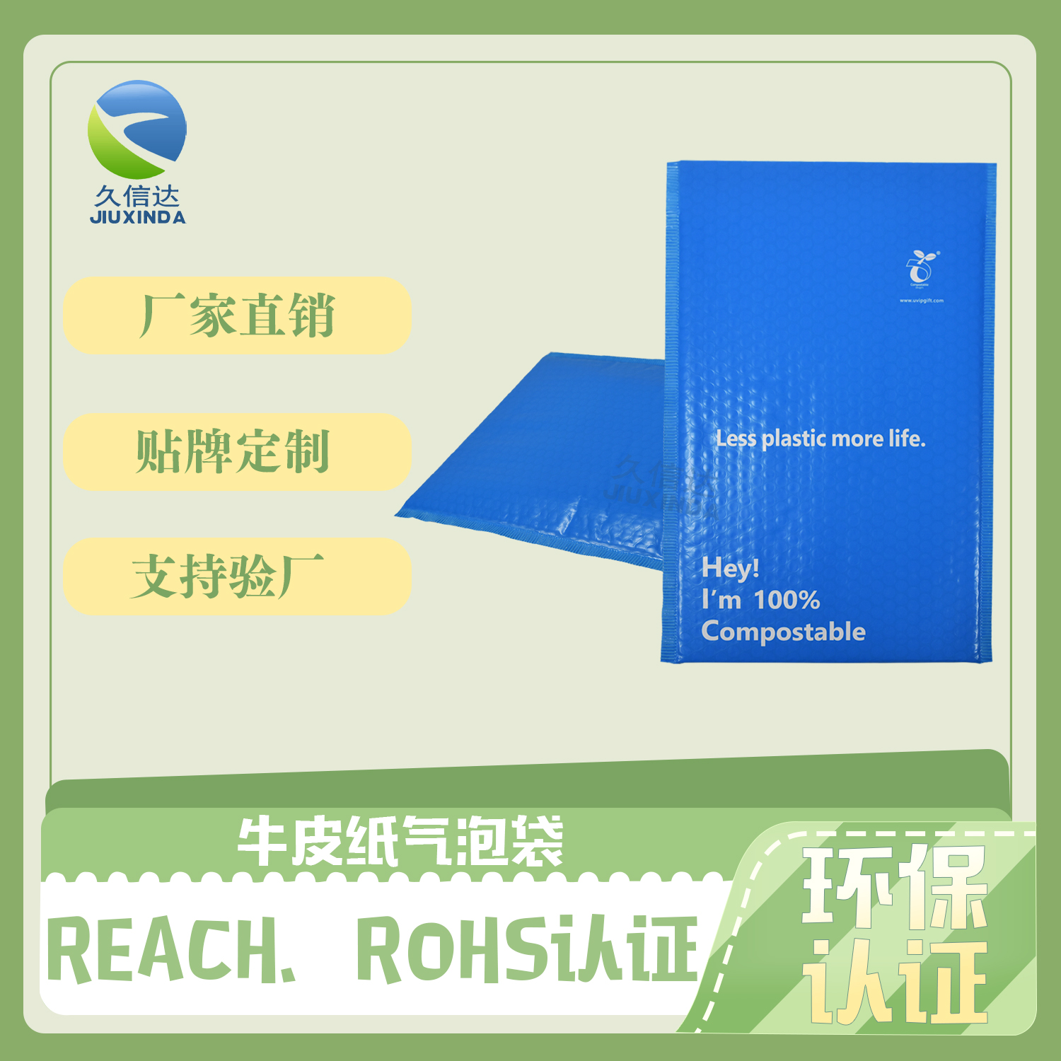 降解袋有什么用途?(图1)
