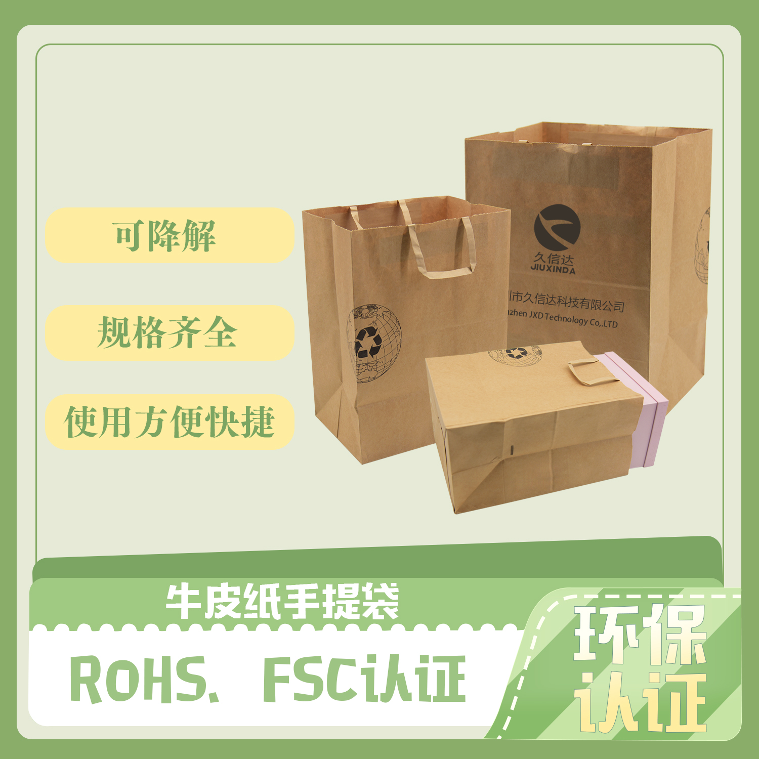 什么是环保手提纸袋?(图1)