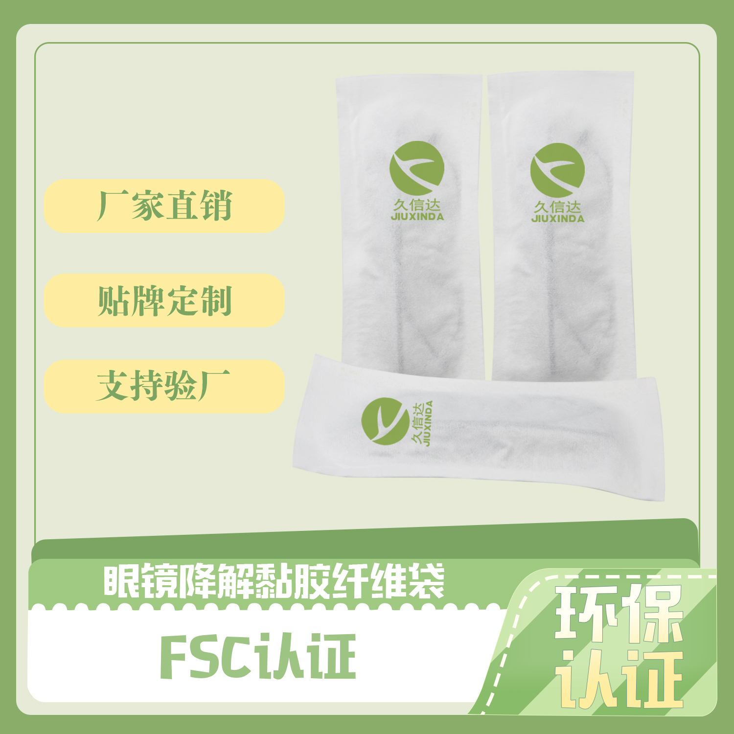 降解纤维袋 环保降解袋是什么袋?(图2)