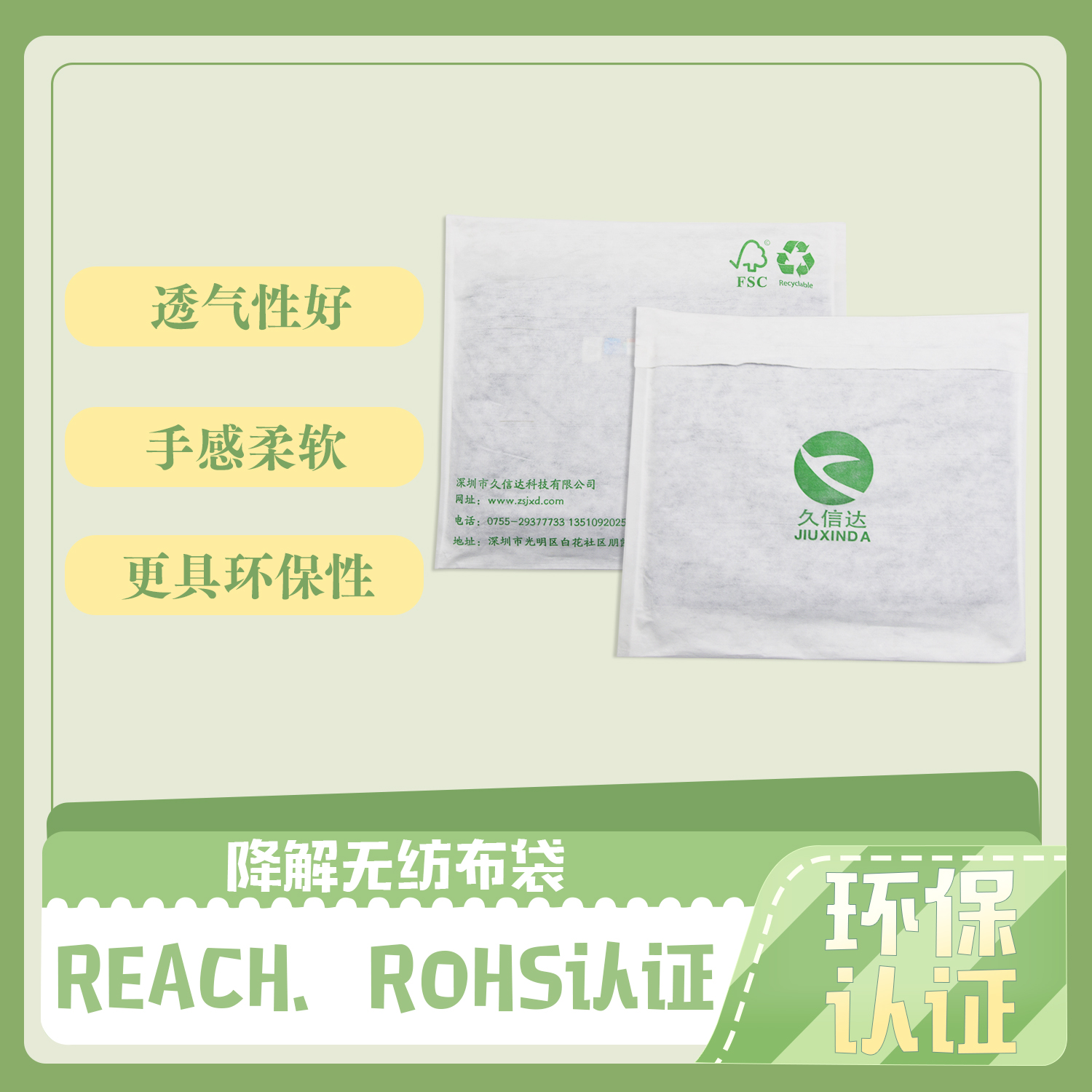 无纺布袋是绿色包装袋吗?(图1)