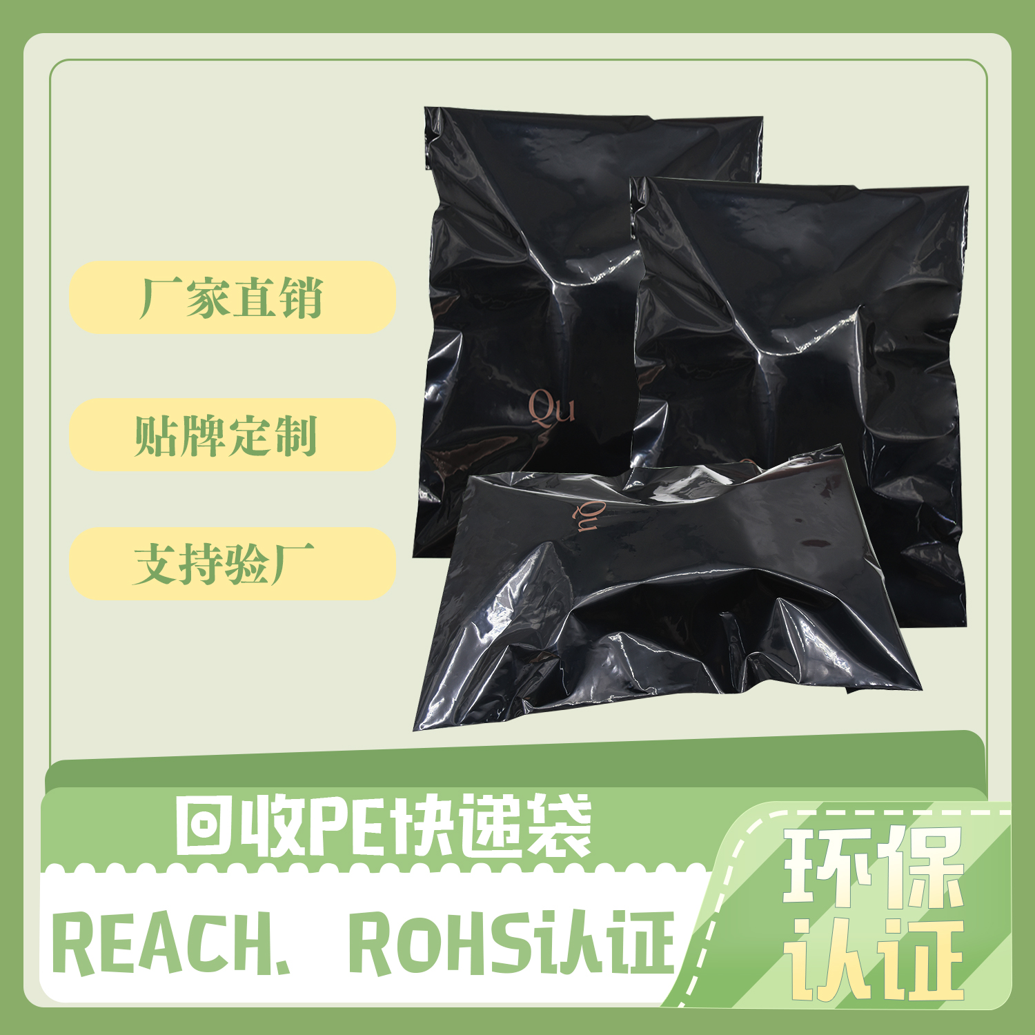 环保袋和降解袋有什么区别?(图1)