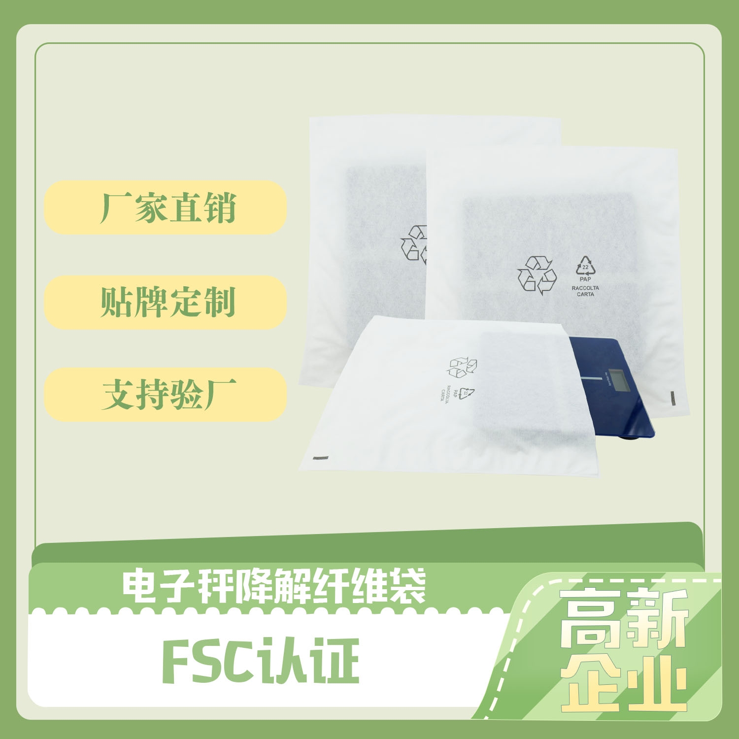 环保袋和降解袋有什么区别?(图2)