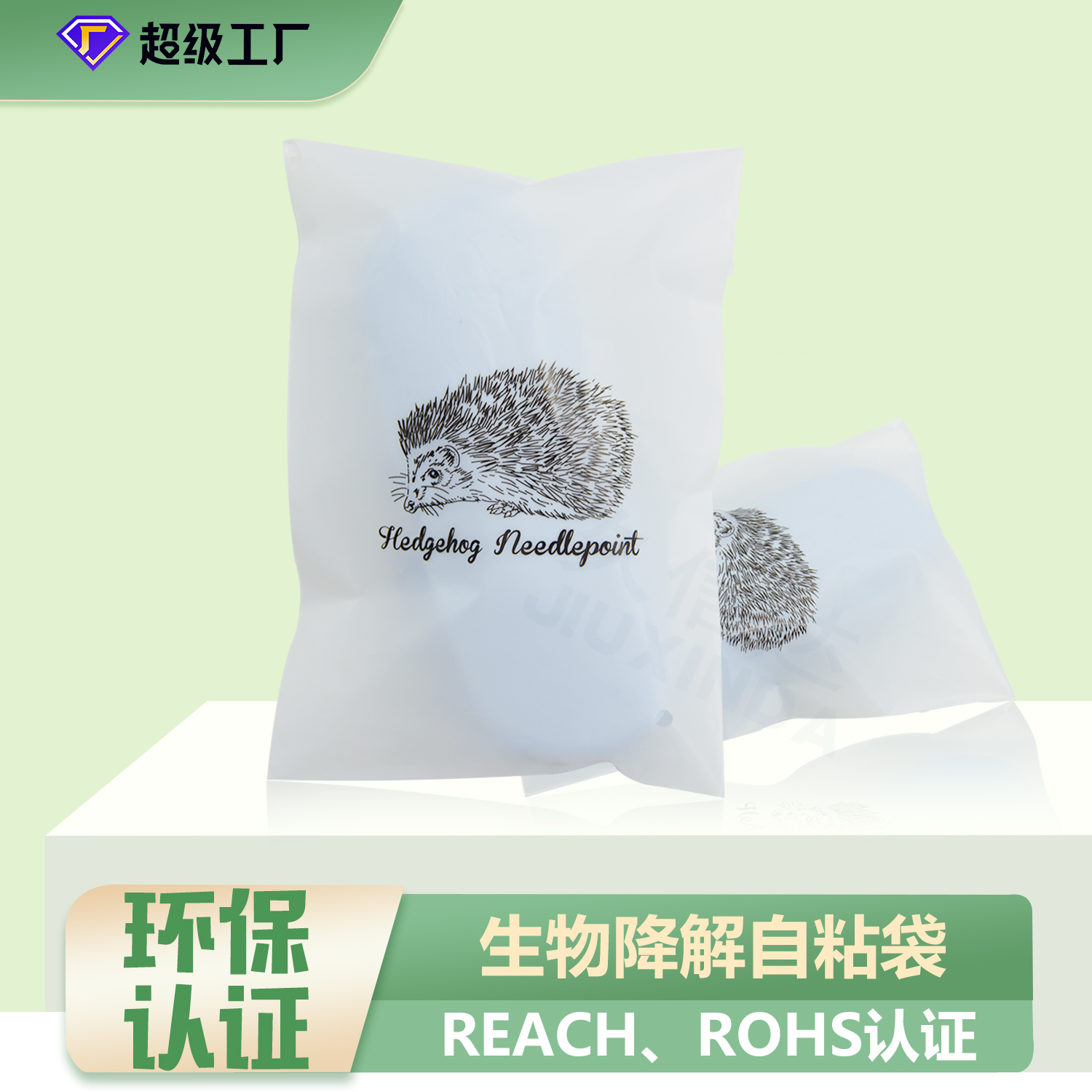 全生物降解袋怎么处理?(图1)