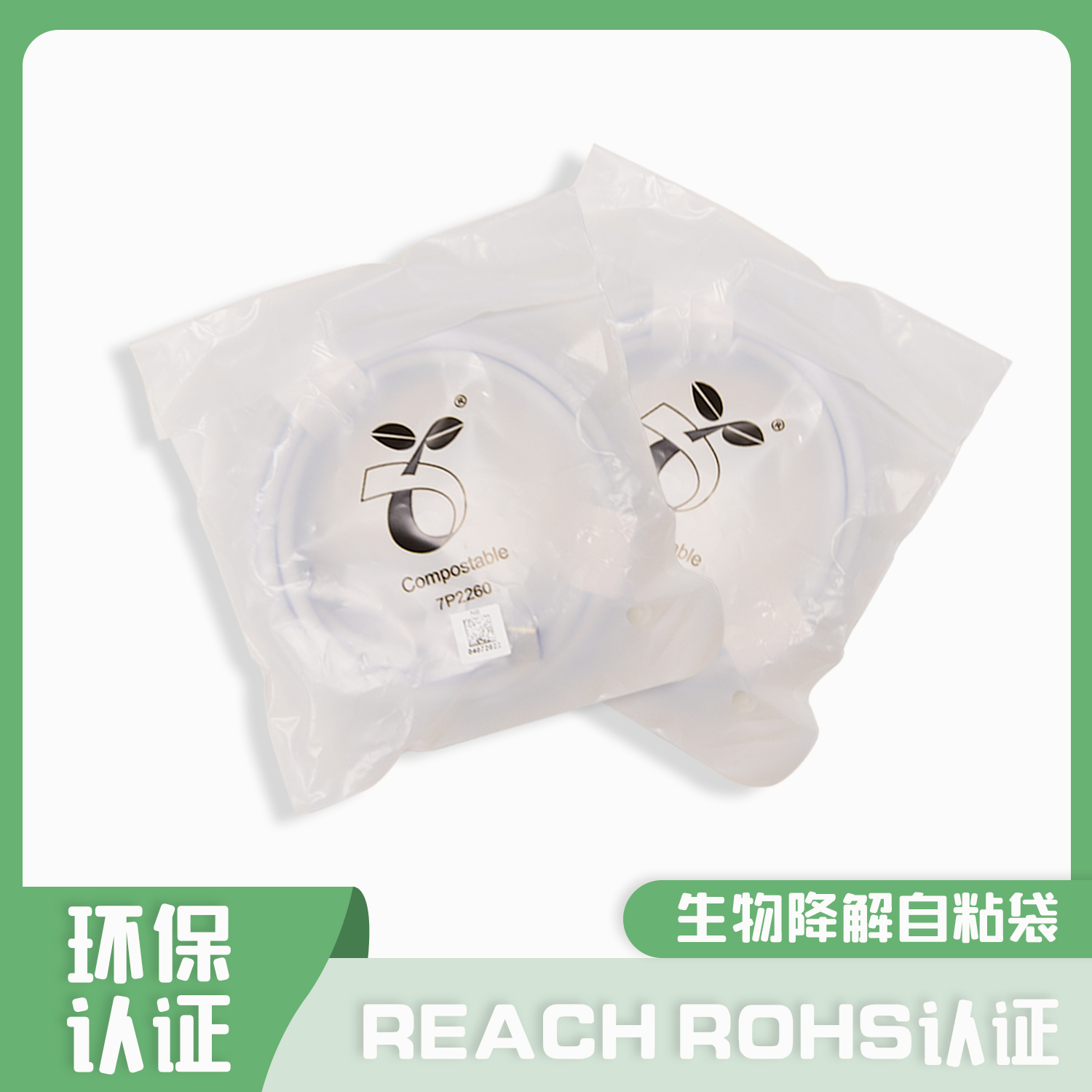 生物降解袋有哪些材料?(图1)