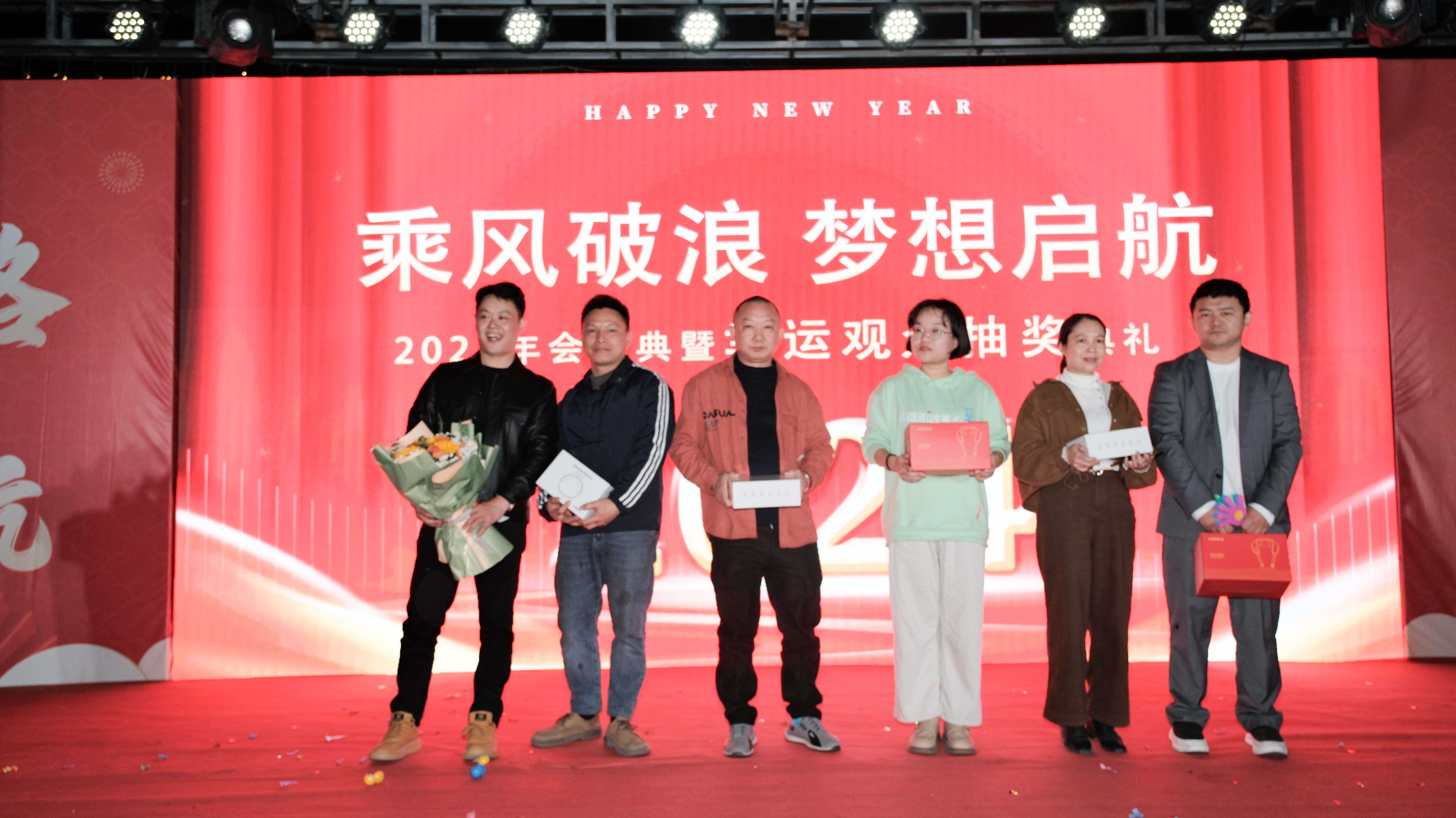 华体会签约ac米兰科技2024年年会圆满落幕:感恩同行,共创环保新未来,乘风破浪,梦想起航(图16)