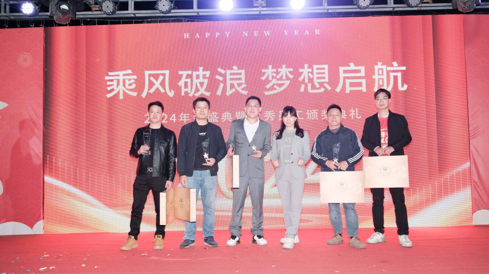 华体会签约ac米兰科技2024年年会圆满落幕:感恩同行,共创环保新未来,乘风破浪,梦想起航(图14)