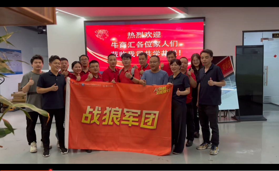 深圳市华体会签约ac米兰科技携环保包装实力出征牛商汇AI争霸赛(图1)