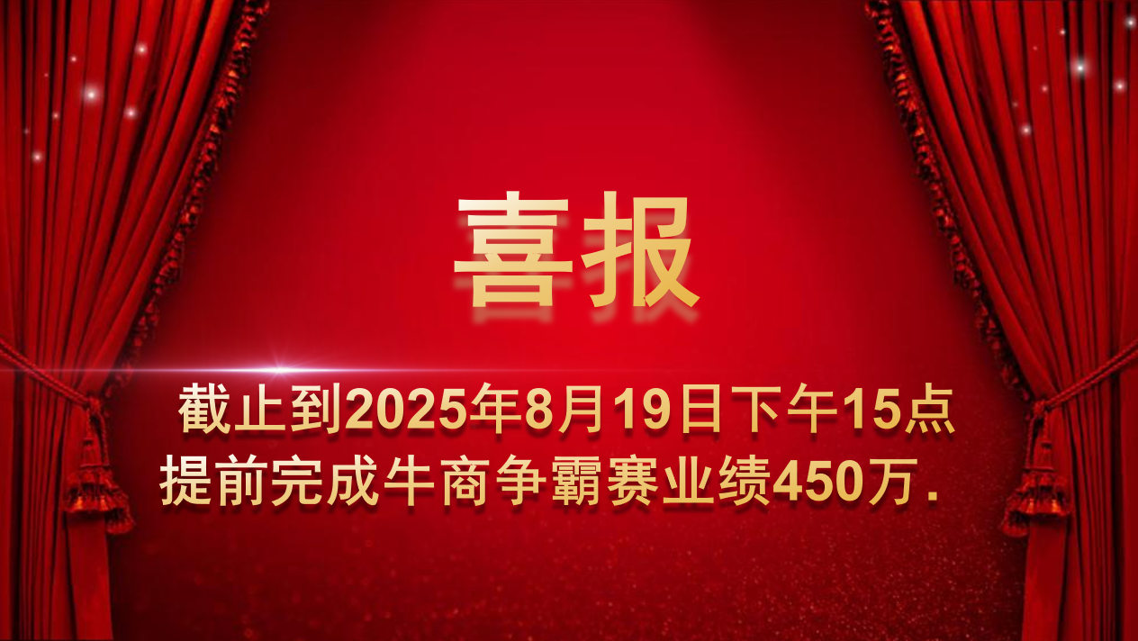 热烈祝贺华体会签约ac米兰科技业务团队牛商争霸赛取得佳绩(图1)