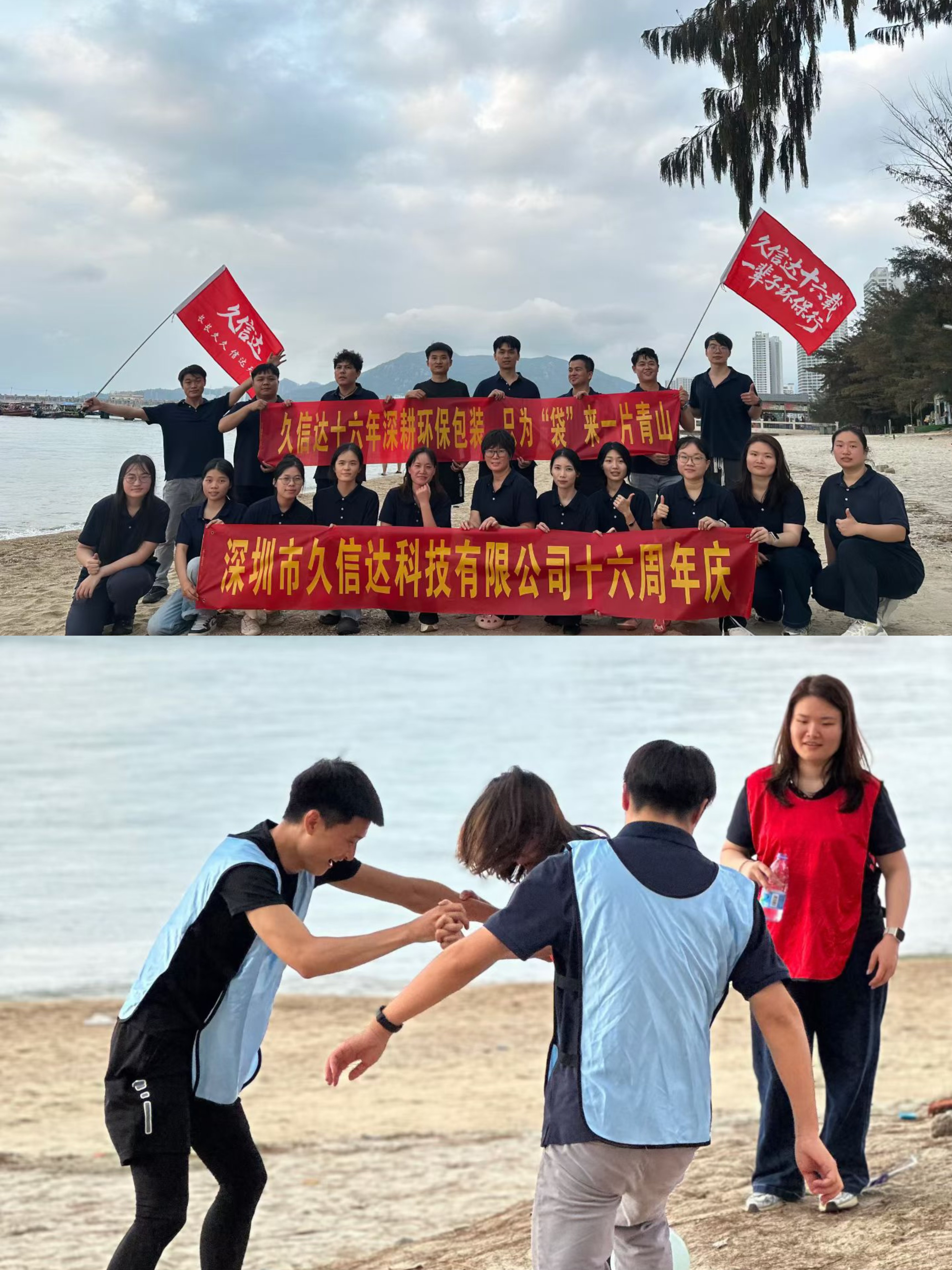 聚力同行 悦享山海——深圳市华体会签约ac米兰巽寮湾团建圆满落幕(图1)