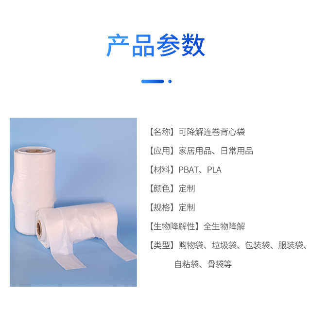 可降解塑料袋种类|与传统塑料袋比较哪个更好?(图1)